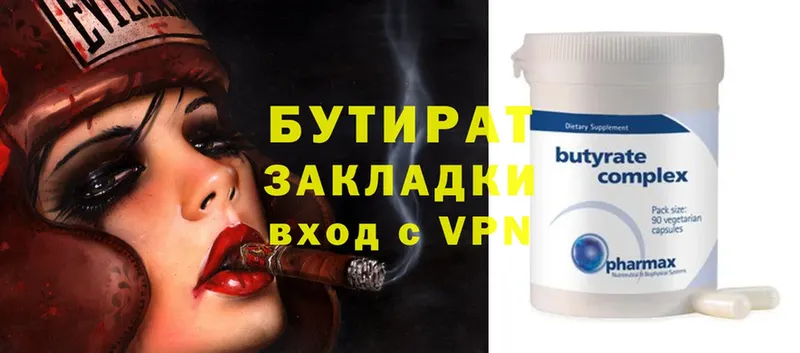 купить наркоту  Котлас  Бутират Butirat 