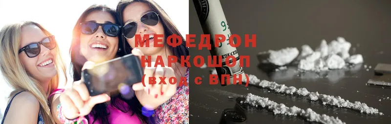 ссылка на мегу онион  Котлас  МЕФ mephedrone 